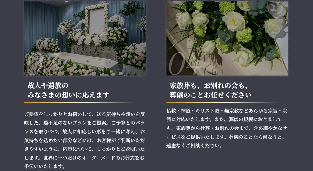 グランセレモ東京の画像