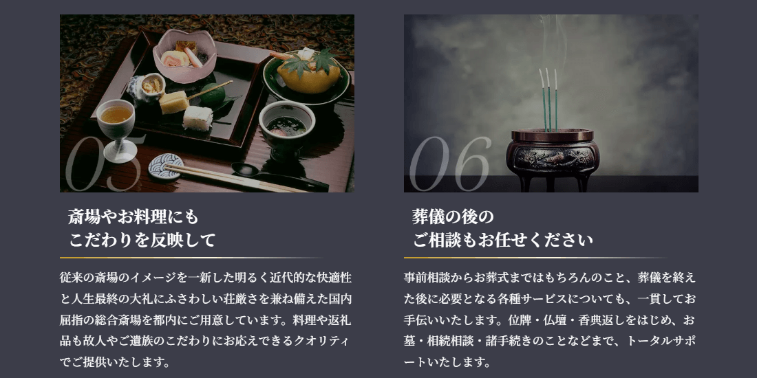 グランセレモ東京の画像