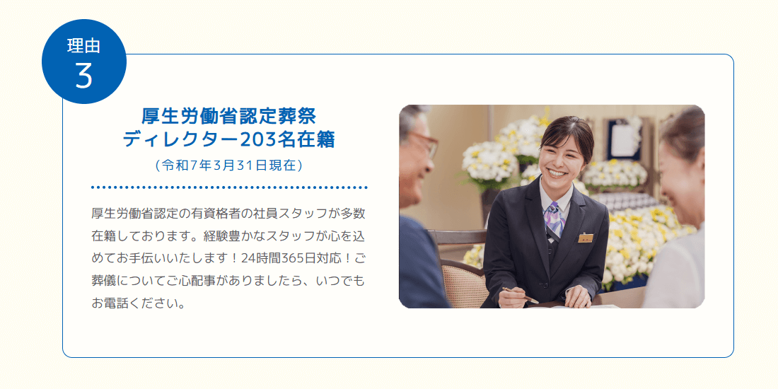 千代田セレモニーの画像