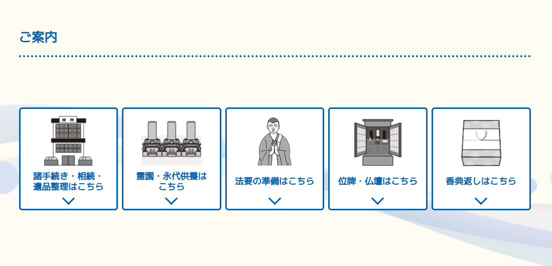 千代田セレモニーの画像