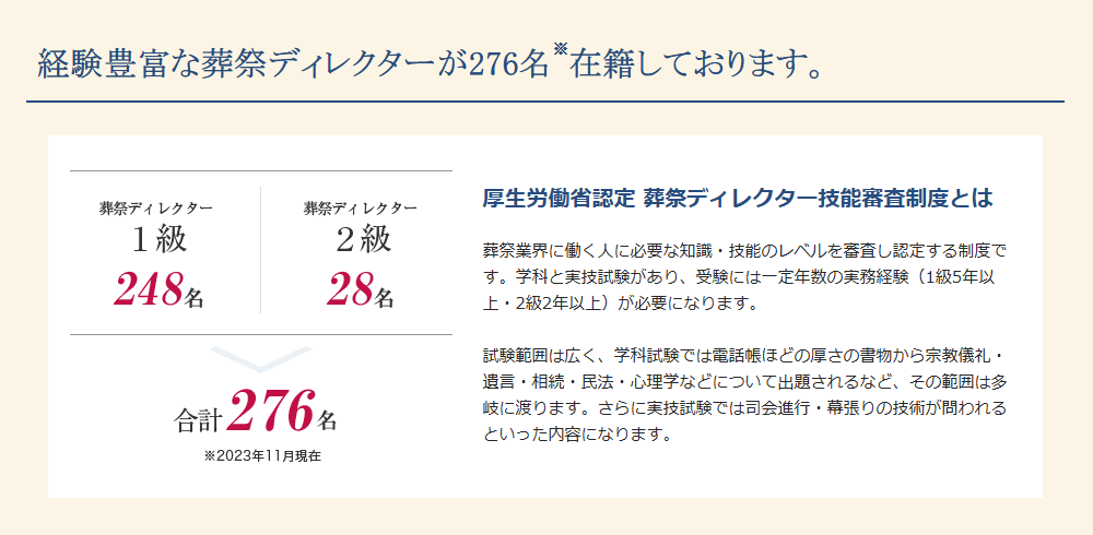 公益社の画像