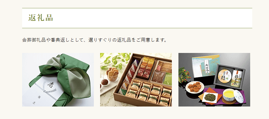 セレモアの画像
