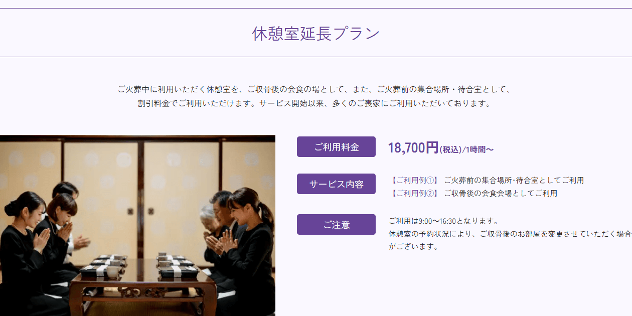 「東京博善のお葬式」の画像