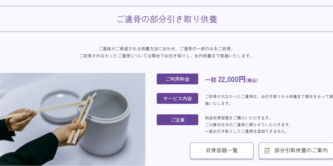 「東京博善のお葬式」の画像