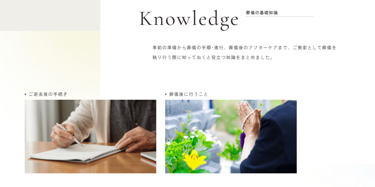 「東京博善のお葬式」の画像