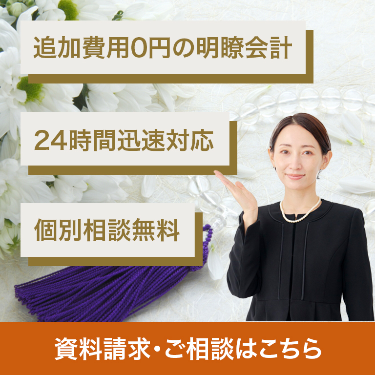 資料請求・ご相談はこちらの画像