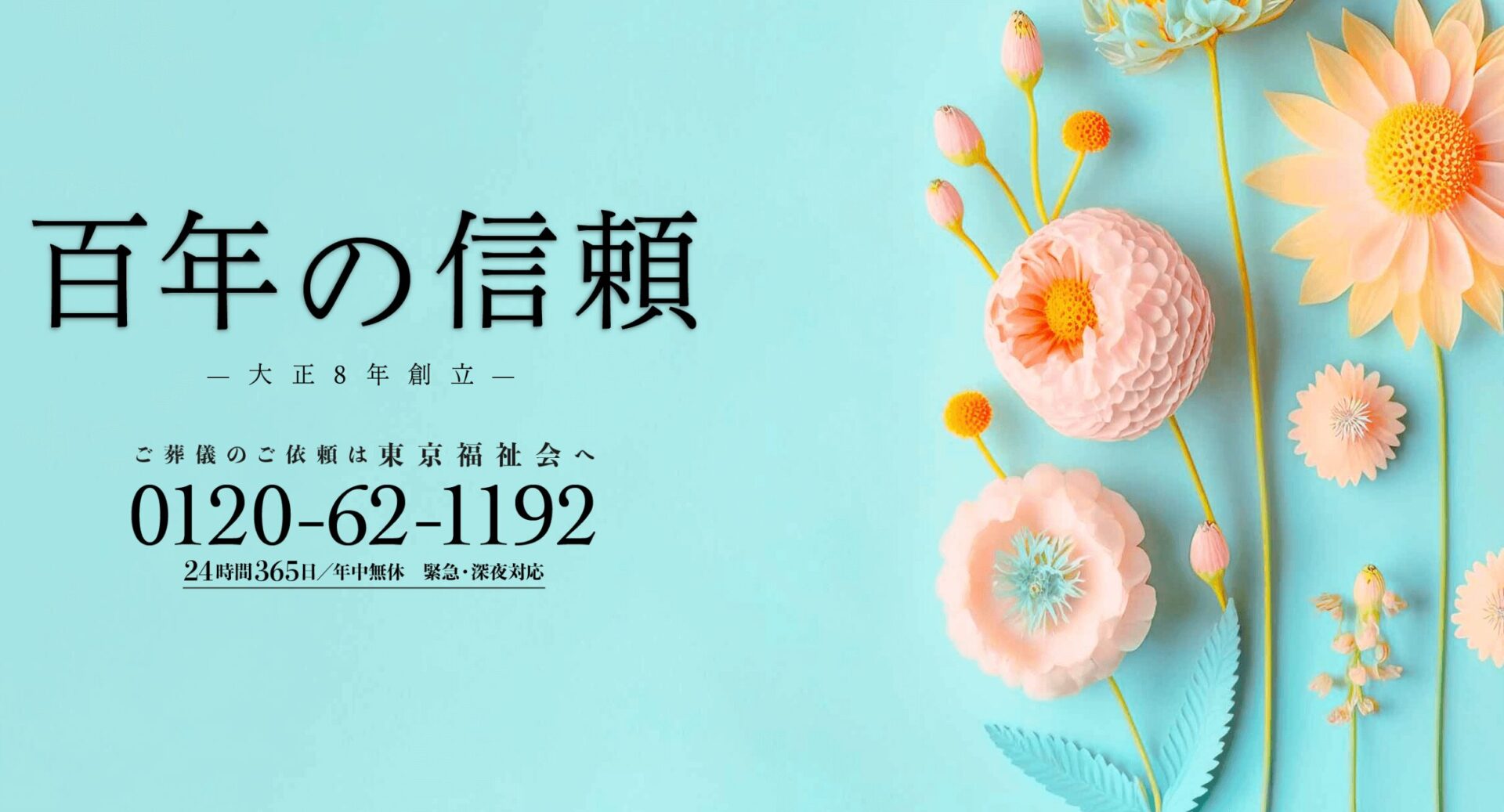 東京福祉会の画像