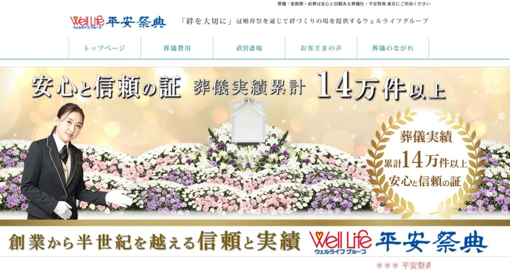 平安祭典の画像