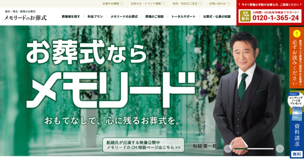 メモリードの画像