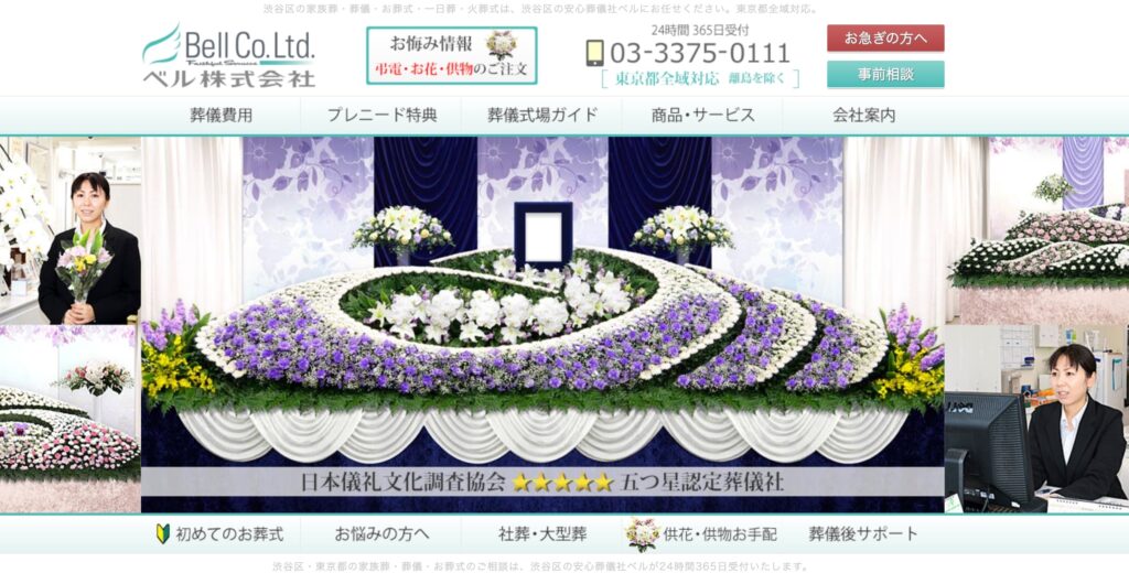 ベルの画像