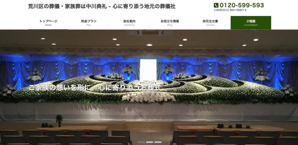 中川典礼の画像